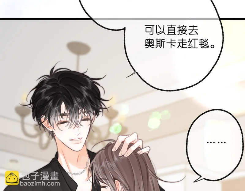 第113话 第一次见家里人？ 第104页
