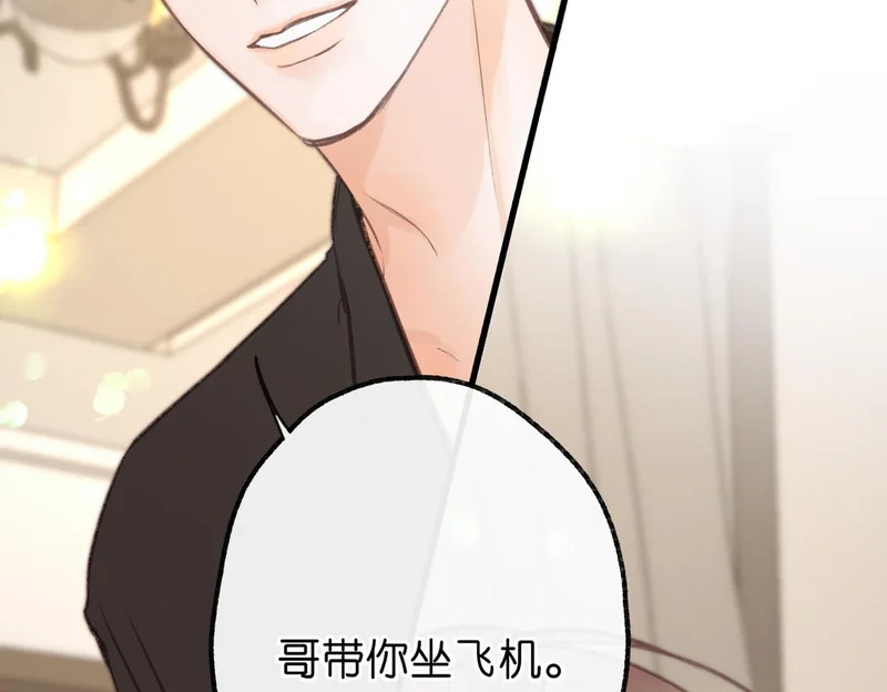 第113话 第一次见家里人？ 第109页