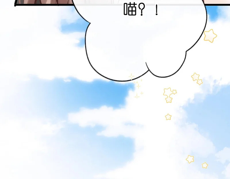 第113话 第一次见家里人？ 第112页