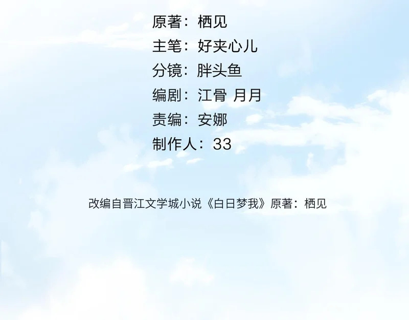 第114话 聘礼 第4页