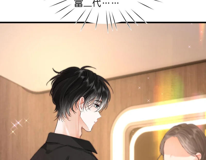 第114话 聘礼 第7页