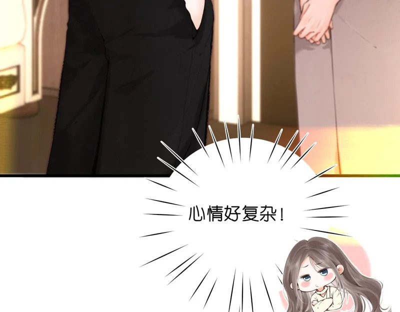 第114话 聘礼 第9页