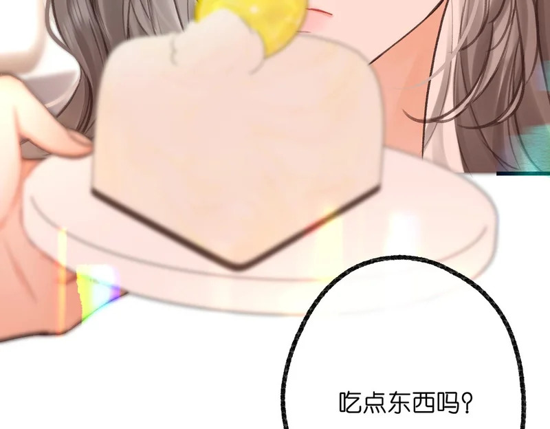 第114话 聘礼 第13页