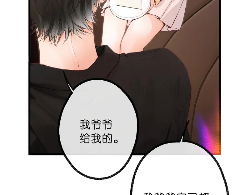 第114话 聘礼 第18页