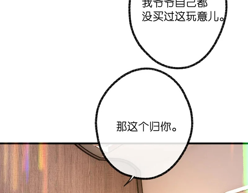 第114话 聘礼 第19页