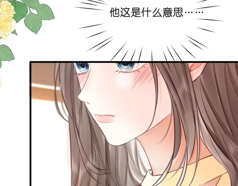 第114话 聘礼 第22页