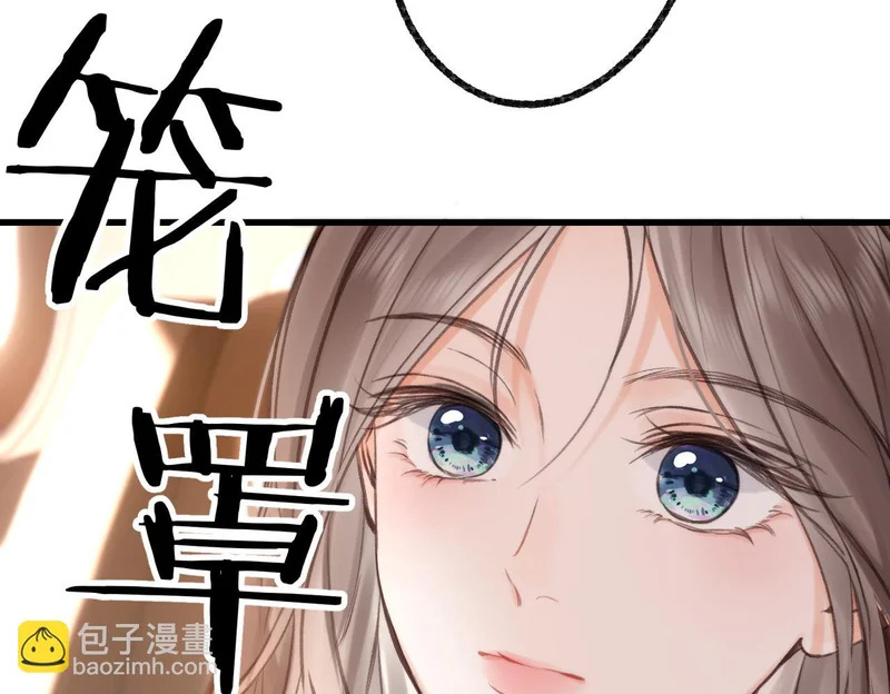 第114话 聘礼 第30页