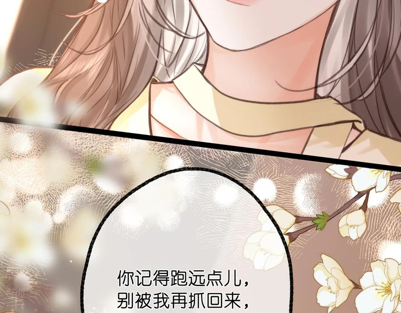 第114话 聘礼 第31页