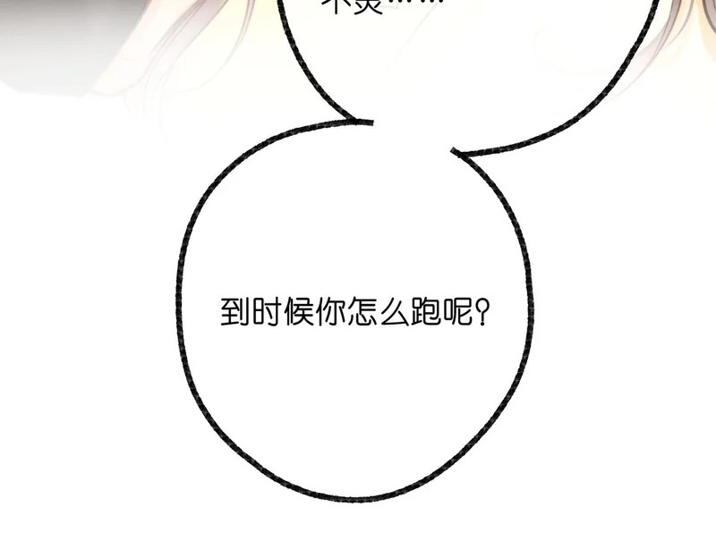 第114话 聘礼 第35页