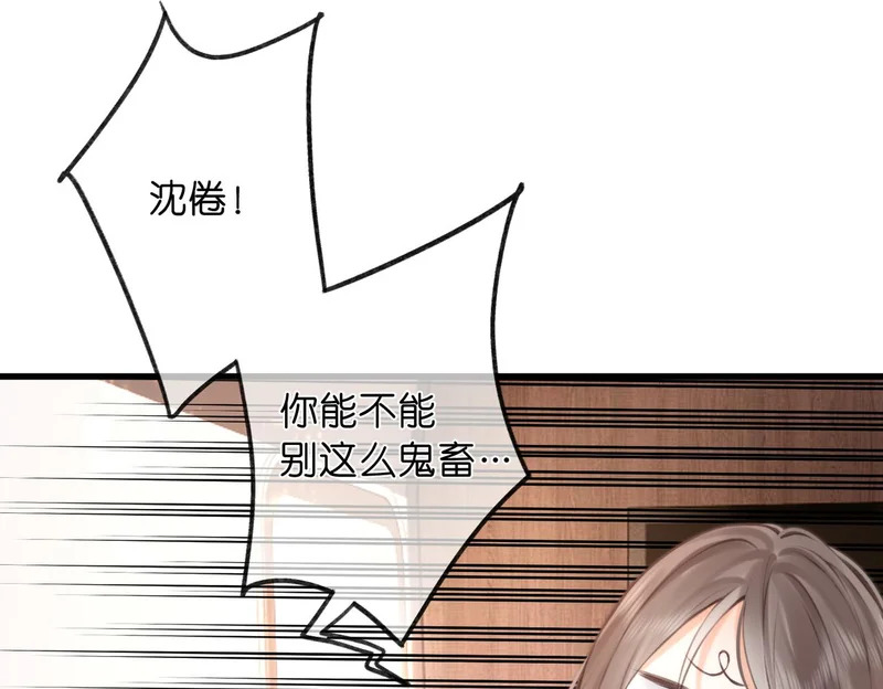 第114话 聘礼 第36页