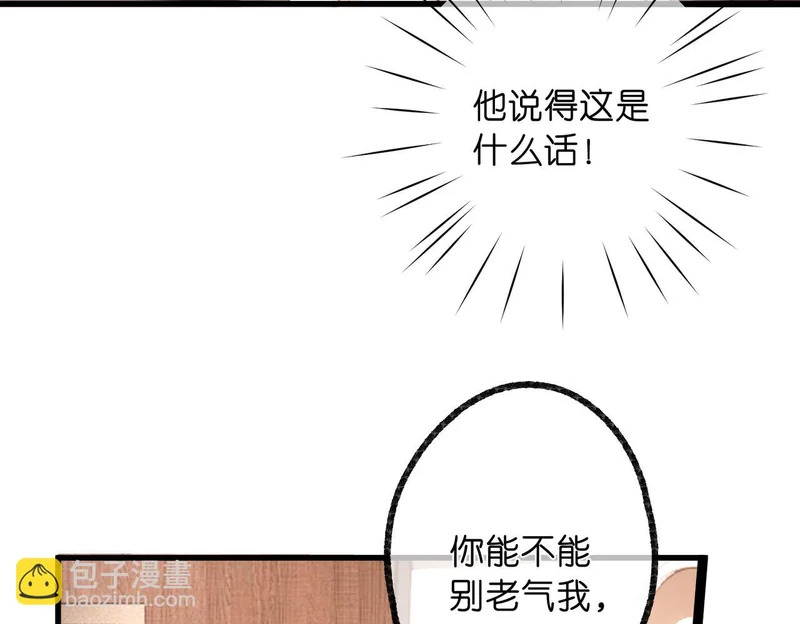第114话 聘礼 第38页