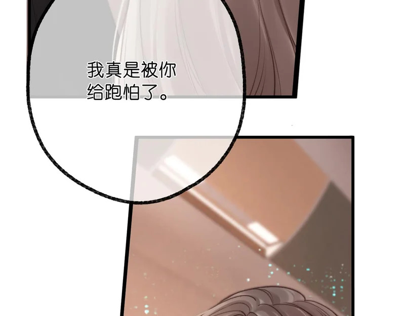 第114话 聘礼 第41页