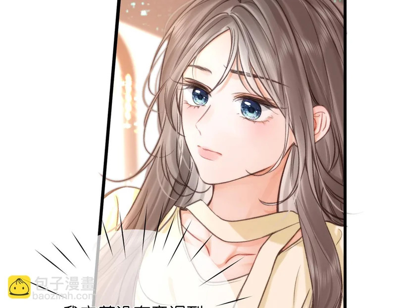 第114话 聘礼 第42页