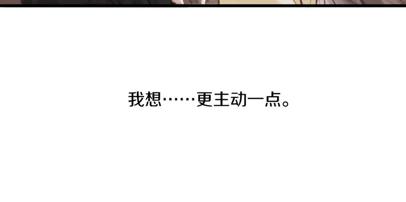 第114话 聘礼 第45页