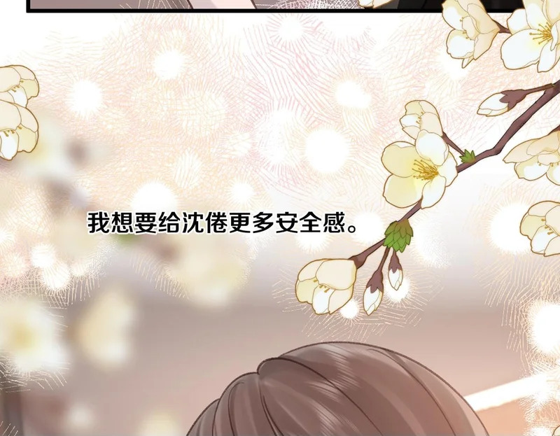 第114话 聘礼 第50页