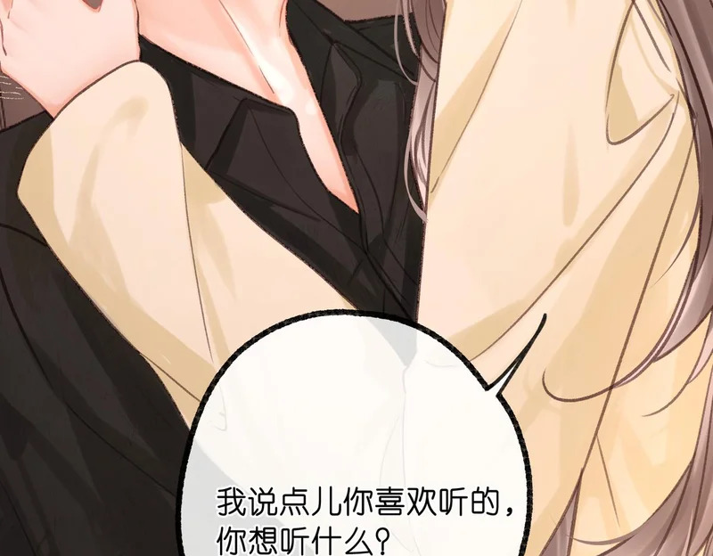 第114话 聘礼 第52页