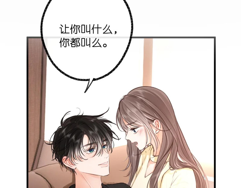 第114话 聘礼 第54页