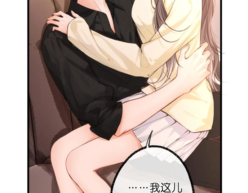 第114话 聘礼 第55页