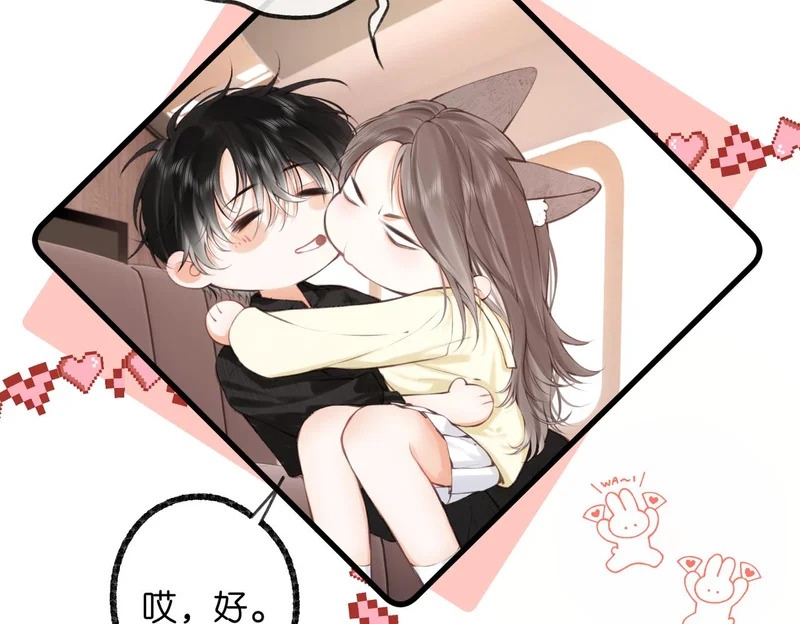 第114话 聘礼 第57页
