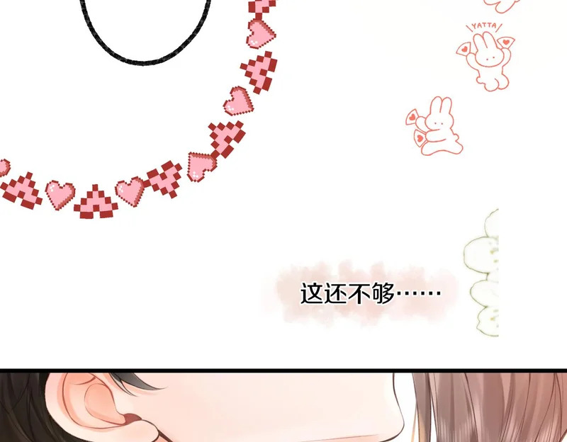 第114话 聘礼 第58页