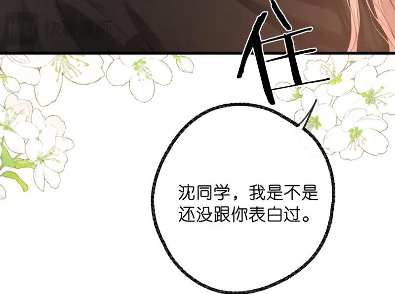 第114话 聘礼 第60页