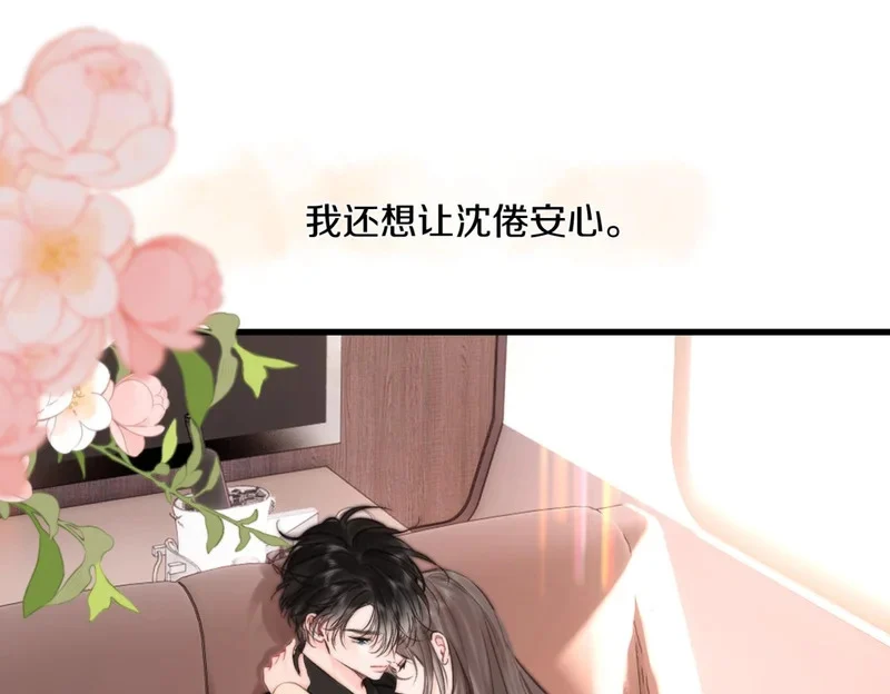 第114话 聘礼 第62页