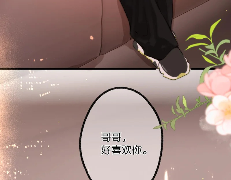 第114话 聘礼 第64页