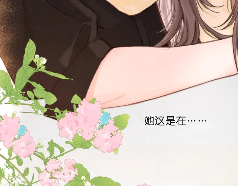 第114话 聘礼 第67页