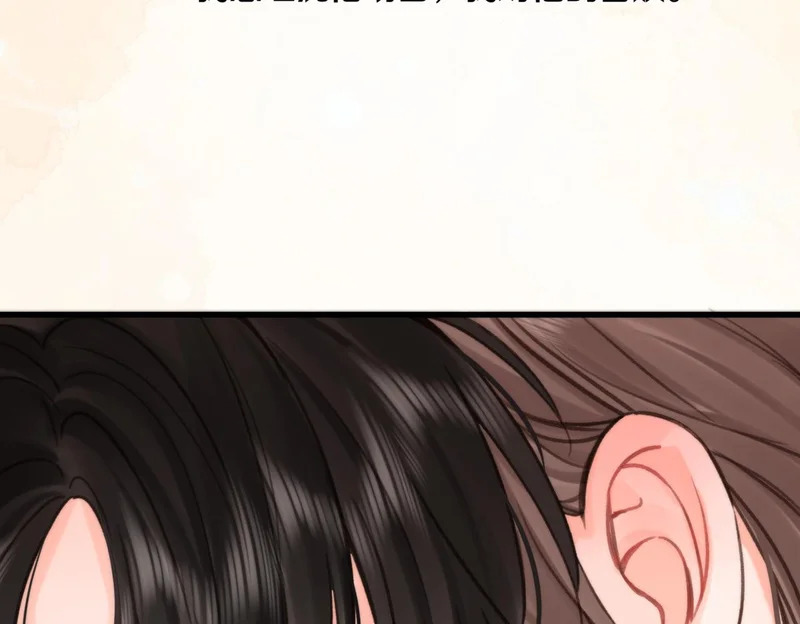 第114话 聘礼 第69页