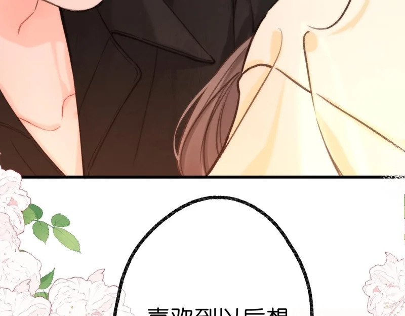 第114话 聘礼 第71页