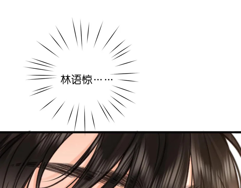 第114话 聘礼 第80页