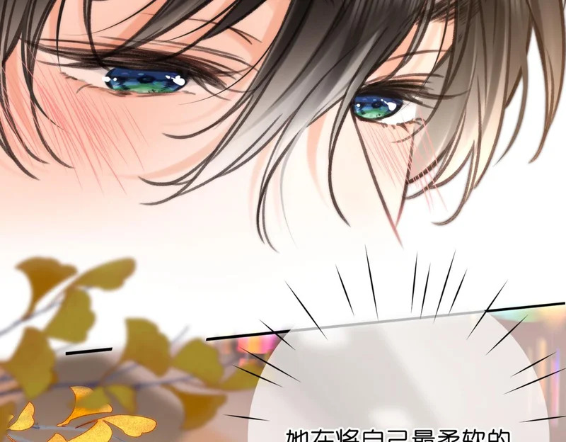 第114话 聘礼 第81页