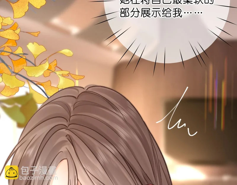 第114话 聘礼 第82页