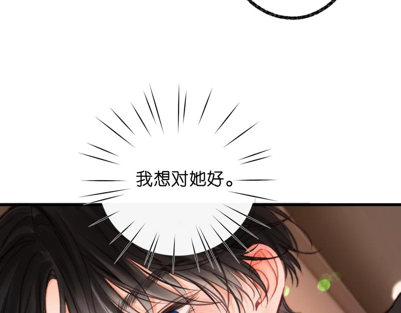 第114话 聘礼 第96页