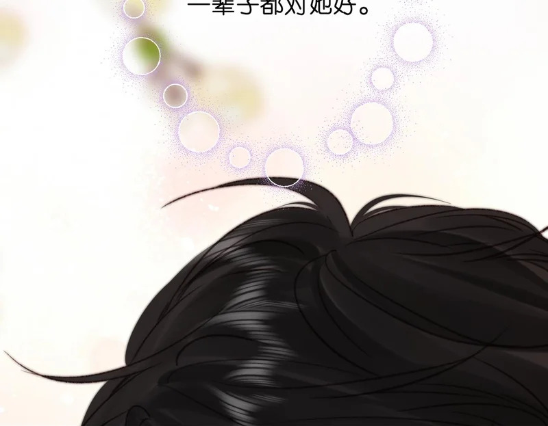 第114话 聘礼 第100页