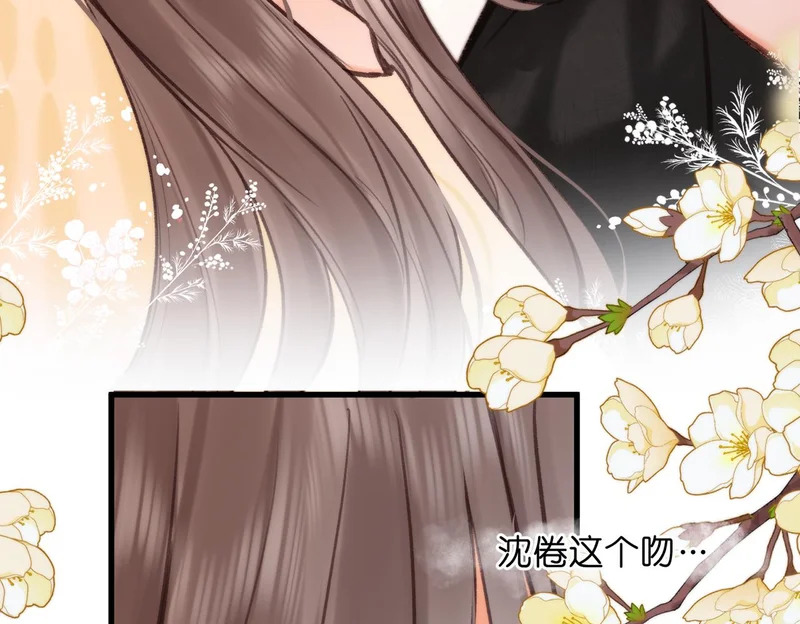 第114话 聘礼 第103页