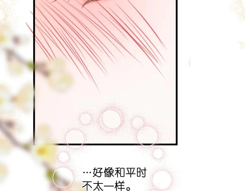 第114话 聘礼 第105页