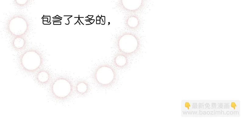 第114话 聘礼 第108页
