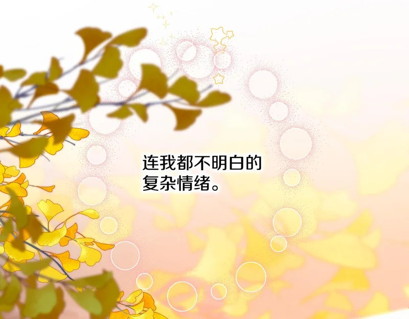 第114话 聘礼 第109页