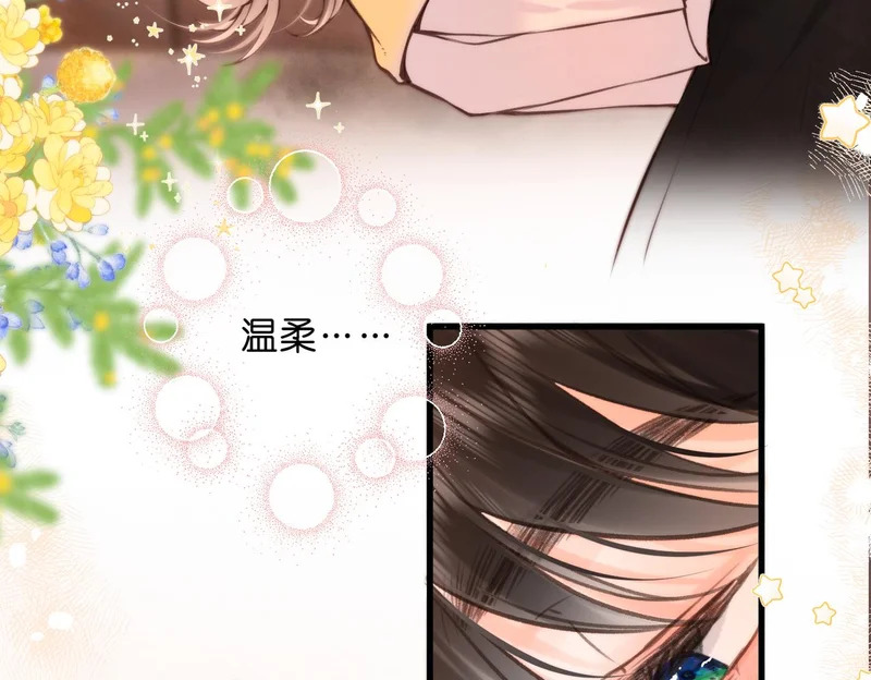 第114话 聘礼 第112页