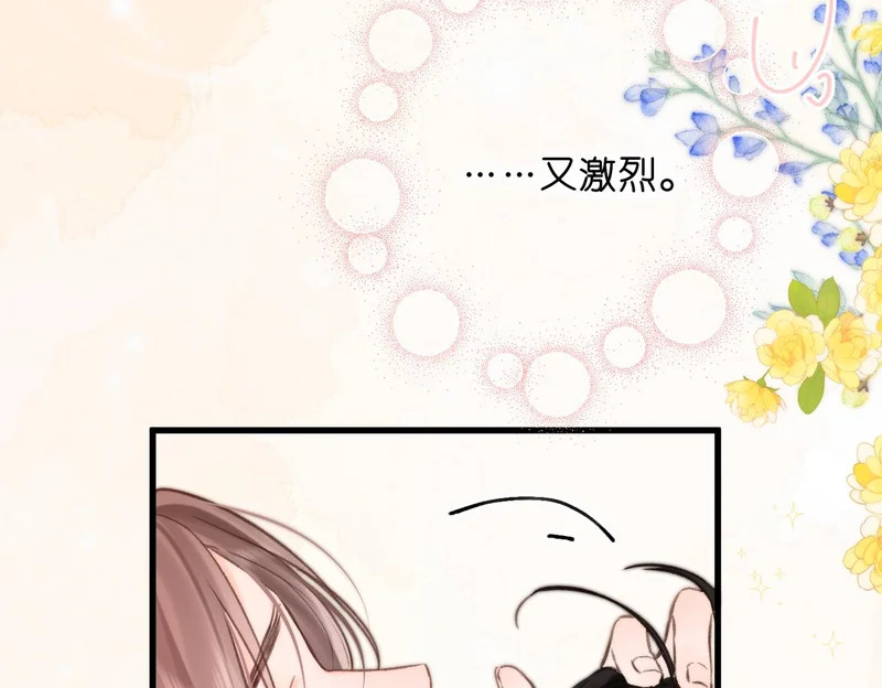 第114话 聘礼 第114页