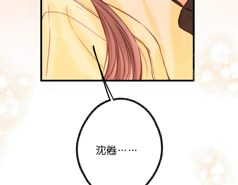 第114话 聘礼 第116页