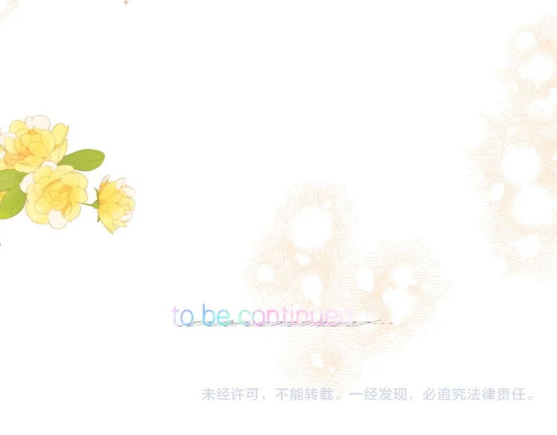 第114话 聘礼 第118页