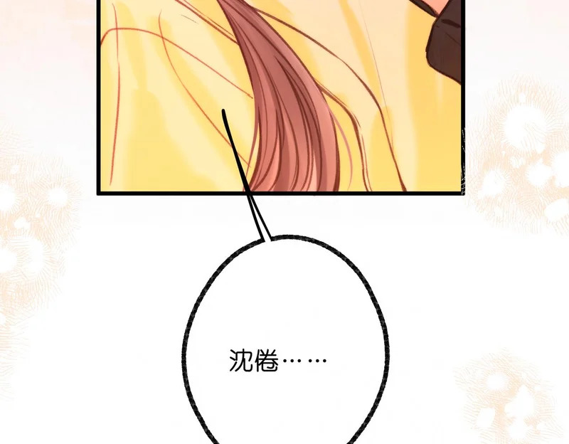 第115话 没有什么过不去的 第13页