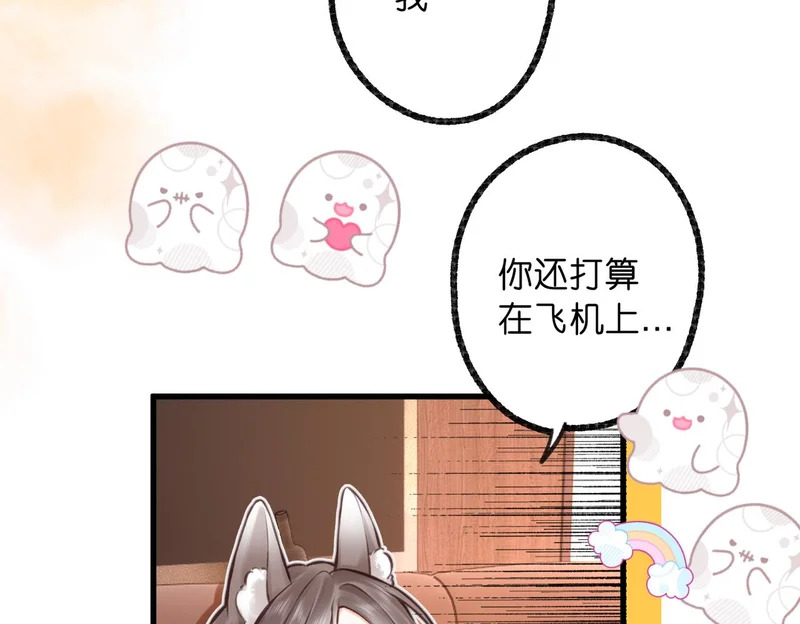 第115话 没有什么过不去的 第19页