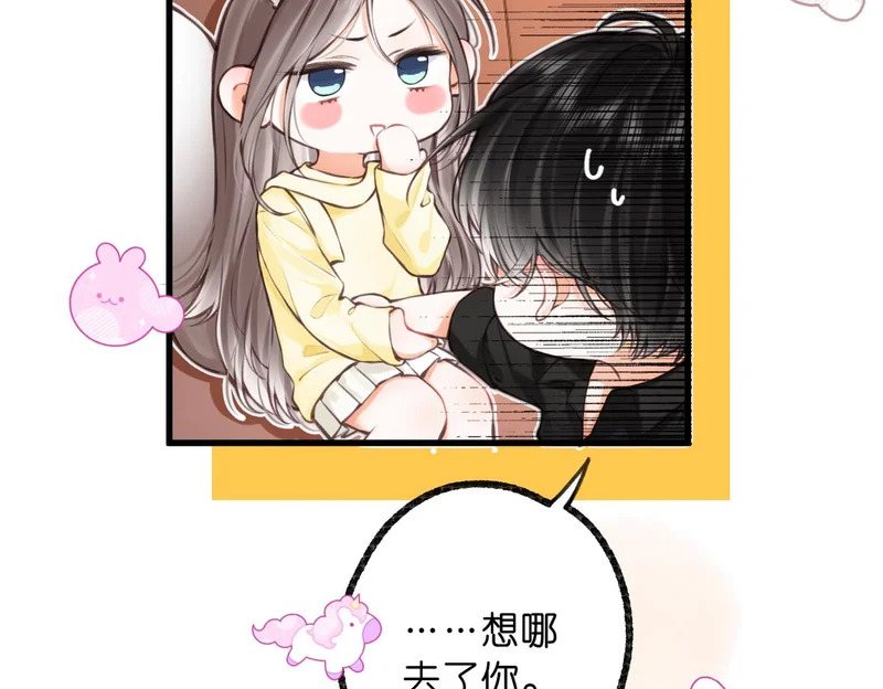 第115话 没有什么过不去的 第20页