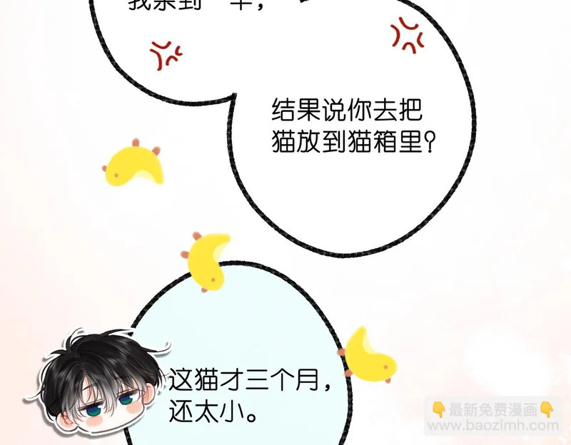 第115话 没有什么过不去的 第24页