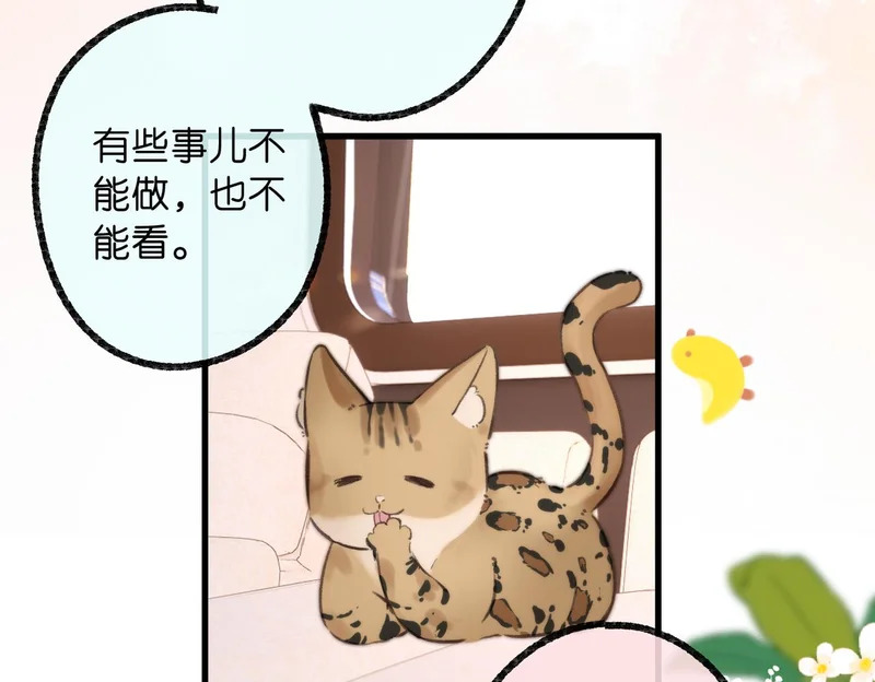 第115话 没有什么过不去的 第25页