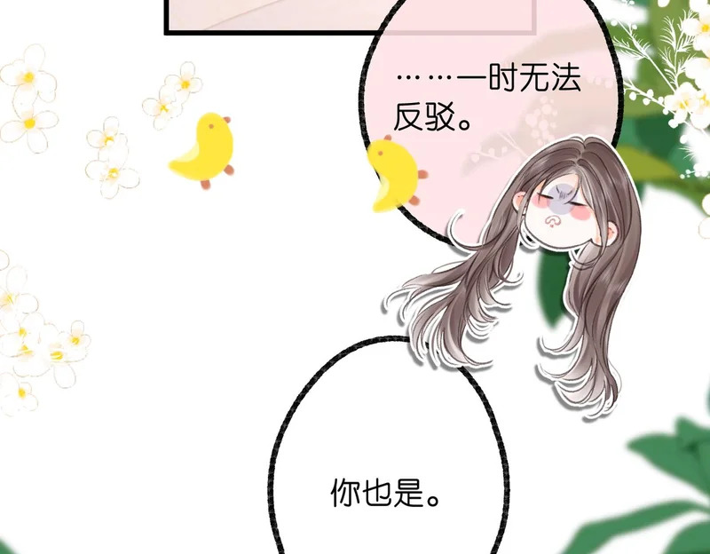 第115话 没有什么过不去的 第26页