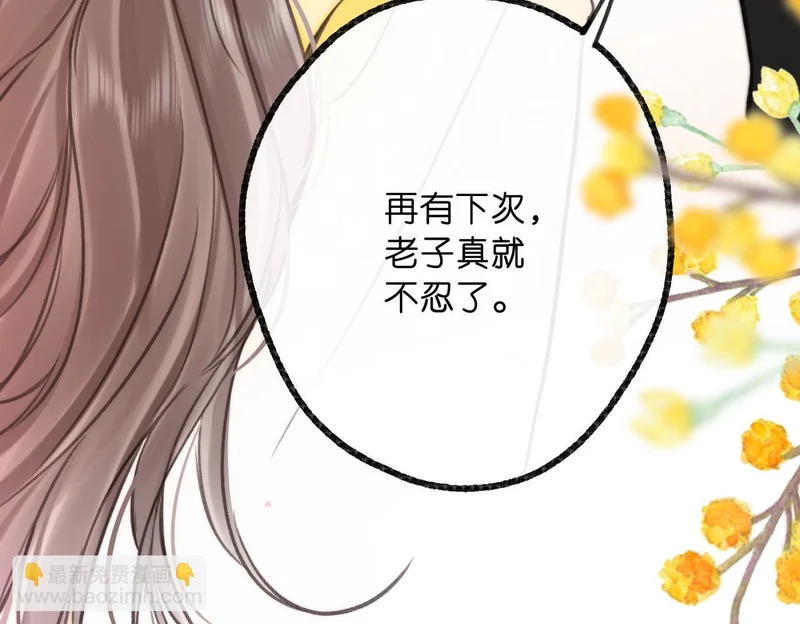 第115话 没有什么过不去的 第31页